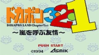三大・人間関係が壊れるゲーム｢桃鉄｣ ｢スマブラ｣
