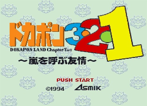三大・人間関係が壊れるゲーム｢桃鉄｣ ｢スマブラ｣