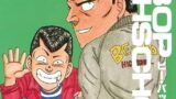 「バトル漫画へ路線変更します」←この逆が無い理由ｗｗｗ
