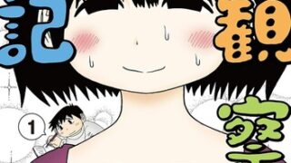 【画像】人気漫画家「長年エッセイ漫画を描いてきたので作者が男か女かすぐに分かる」