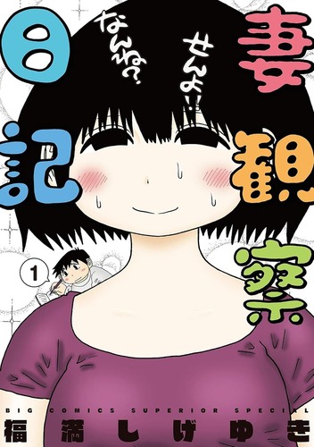 【画像】人気漫画家「長年エッセイ漫画を描いてきたので作者が男か女かすぐに分かる」