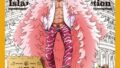 【ワンピース】ドフラミンゴって普通に強かったよな