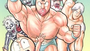 【画像】「キン肉マン」の超人って、プロレス外での強さも普通に凄いよね！！