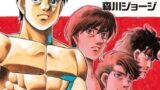 【朗報】「はじめの一歩」、物語最終盤で好試合が連発ｗｗｗｗ