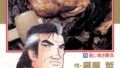 【画像】美味しんぼ「すき焼き、しゃぶしゃぶは肉を最も不味く食べる方法だ！」←これｗｗｗ