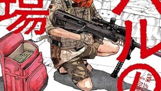 女主人公の漫画、大体おもんない