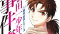 金田一「復讐して幸せになったやつなんて見たことないんだよ」←これ