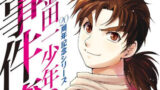 金田一「復讐して幸せになったやつなんて見たことないんだよ」←これ
