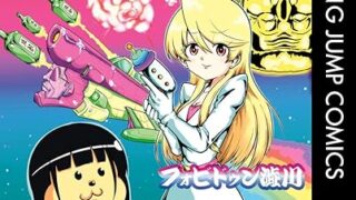 面白いギャグ漫画教えろ