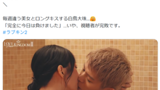 【動画】川瀬もえ＆白鳥大珠、ディープキスをしてしまうwwwwラウンドガール美女とイケメン選手が「ラブキン2」でロングキッス！！！