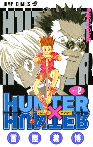 【HUNTER×HUNTER】287期ハンター試験という、7人も合格者を出した光の世代ｗｗｗｗ