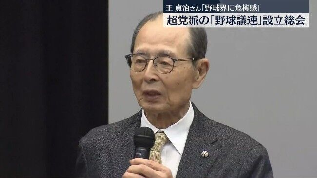 王貞治氏「(球団数は)16か20か24とか」 ← 参入出来そうな地域 王貞治氏「(球団数は)16か20か24とか」 ← 参入出来そうな地域