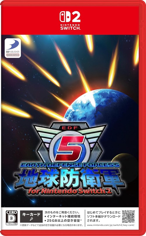 「地球防衛軍5 for Nintendo Switch 2」が予約開始！2026年10月8日発売