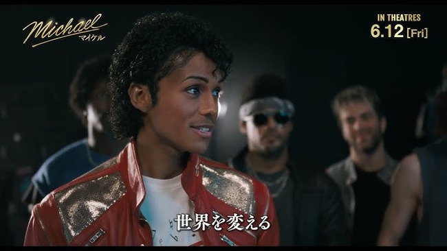 フレディやマイケルみたいに人生が映画になるくらいの有名人って日本に誰かいないのかな